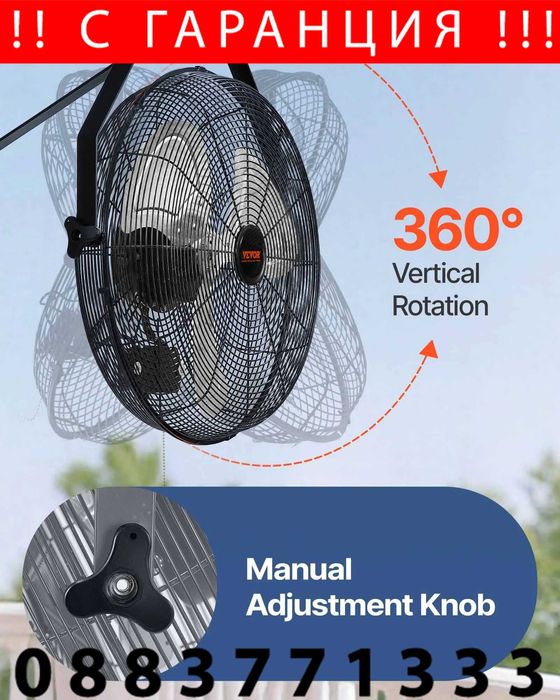 НЕМСКИ Професионален стенен вентилатор за заведения + ЛЕД ФЕНЕР