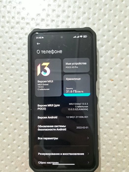 Продам Poco X3 Pro ТОРГ ЕСТЬ
