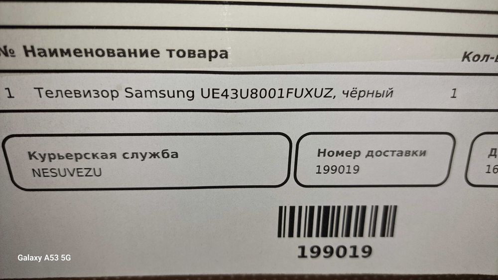 Телевизор Samsung Crystal UHD 43