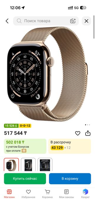 Apple watch 11 titanium 42 ml gold