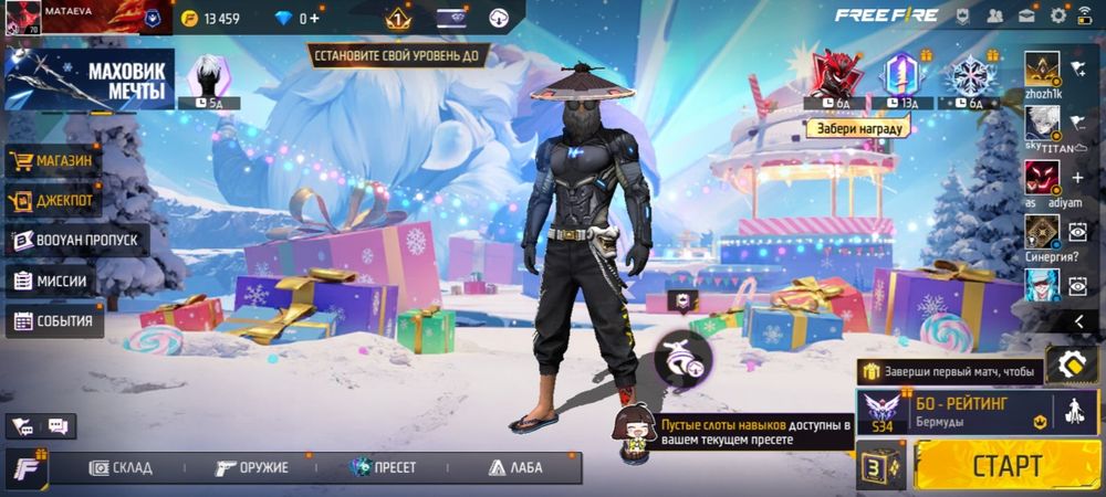 Фф аккаунт сатылады