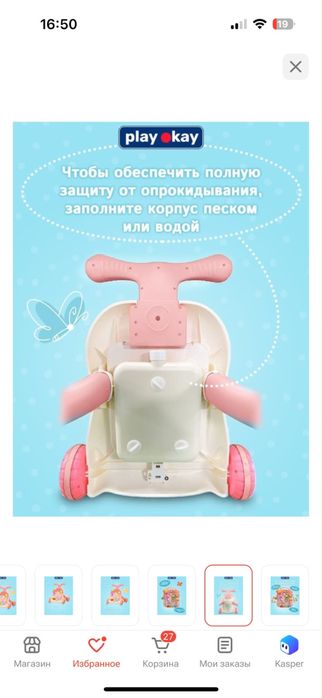 Каталка-толокар