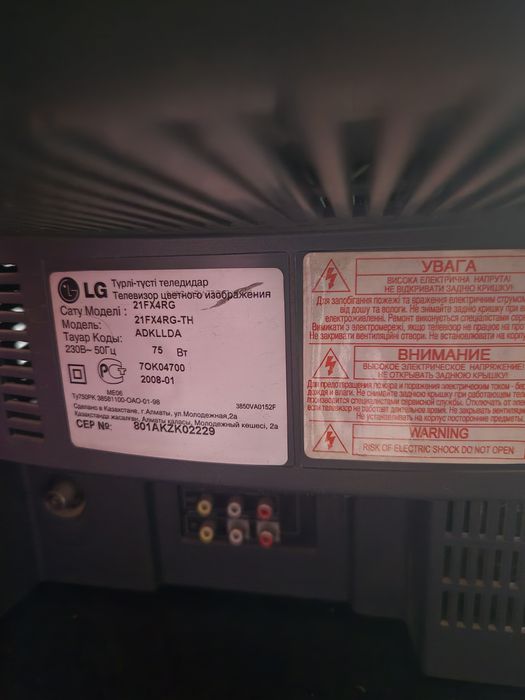 Телевизор  с тумбой