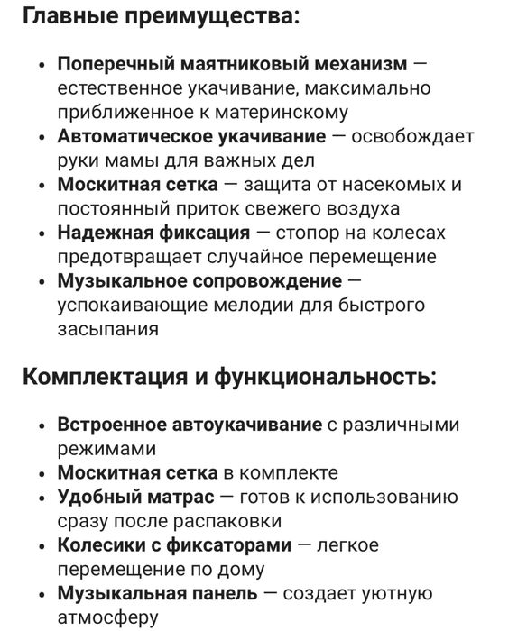 Детская  кроватка