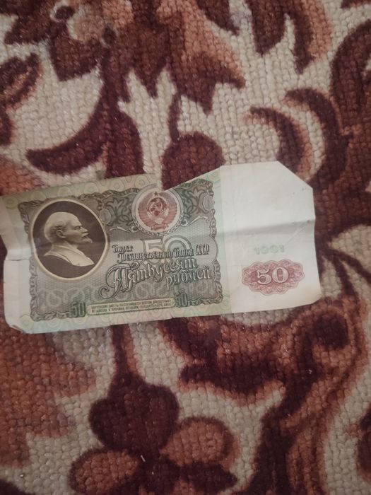 Советские деньги