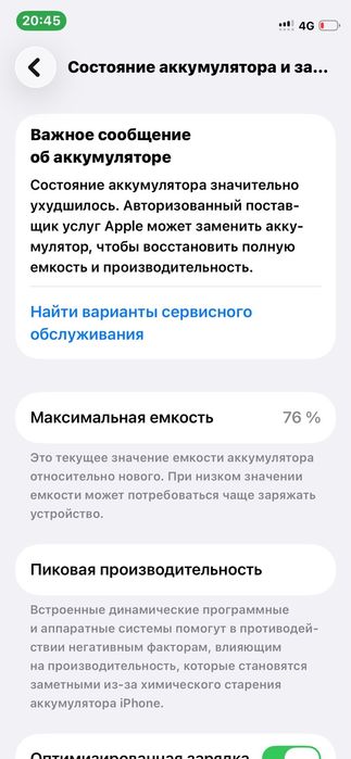 Продам айфон 12 мини за 40к