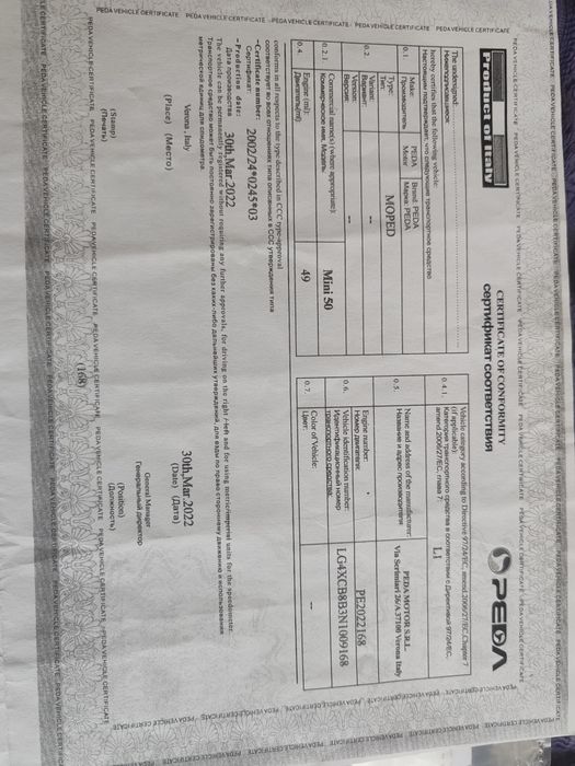 Продам мопед производство италия