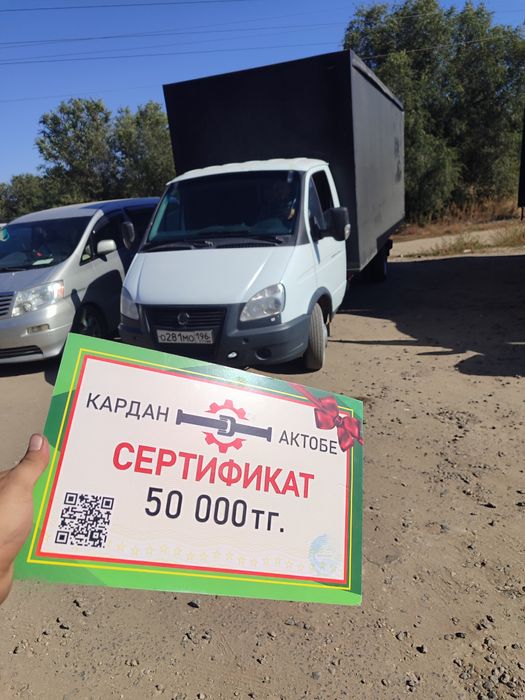 Ремонт кардана Актобе