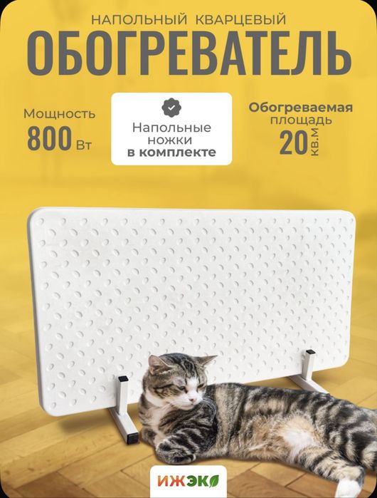 Продам классные обогреватели