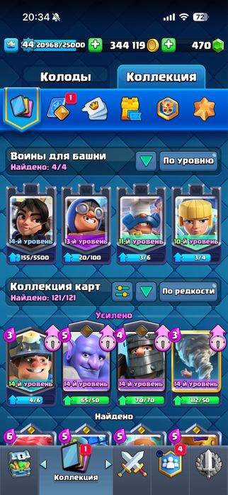 Аккаунт Clash Royale