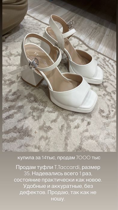 платье, кофта, юбка, туфли