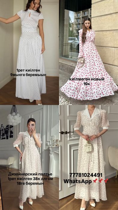 Палтье повседневное вечерные