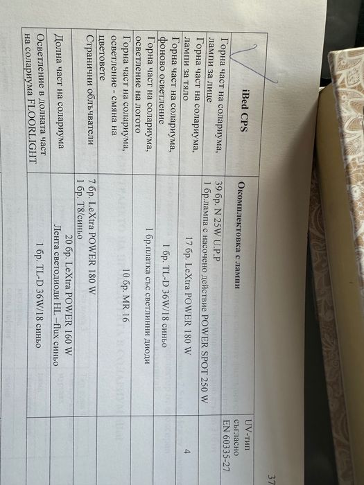 Солариум с опция колариум