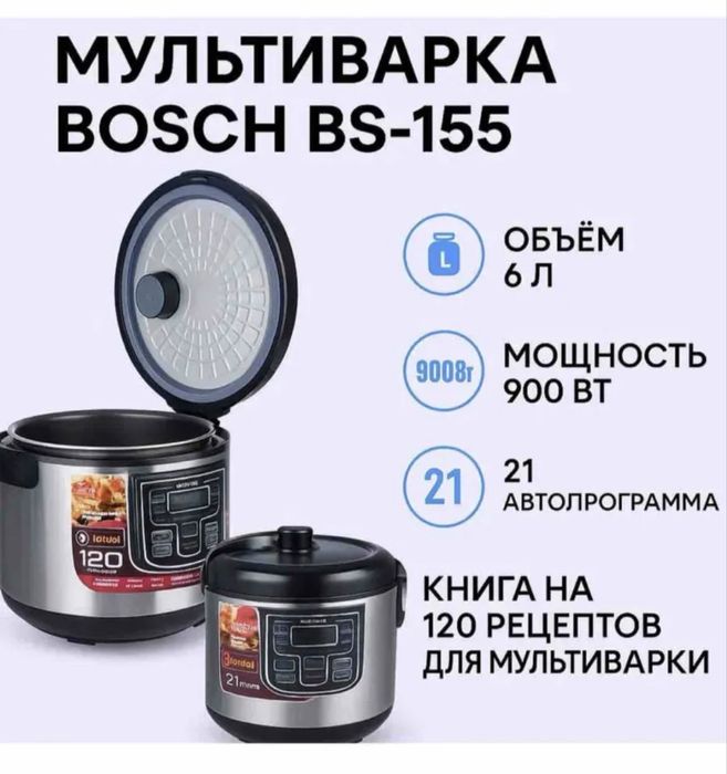 Продам  новую мультиварку