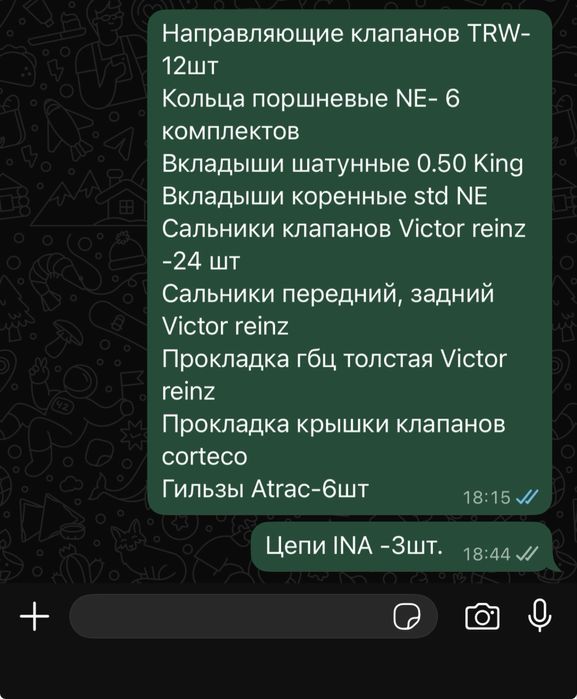 Двигатель m54b30