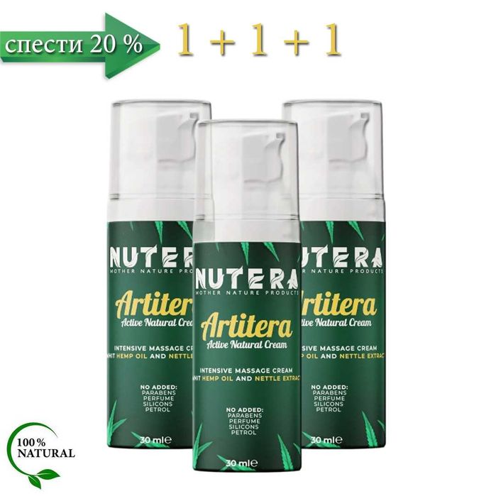 Artitera - крем против болки в ставите с конопено масло