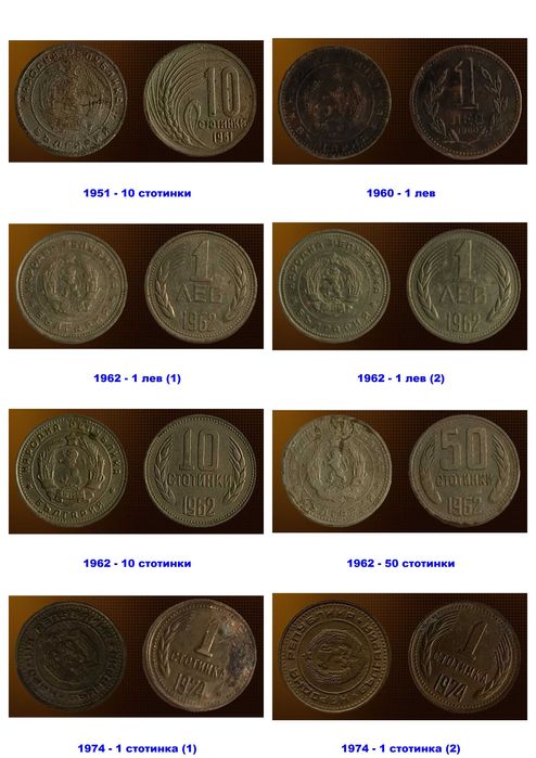 65 български монети (вкл. сребърни) 1882-1997
