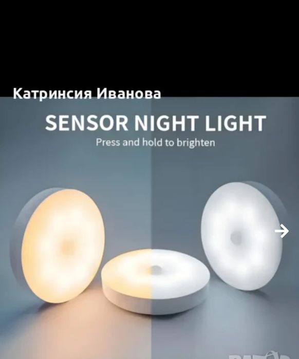 Сензорна LED лампа с USB зареждане