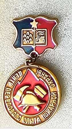 Значок герб Семипалатинска