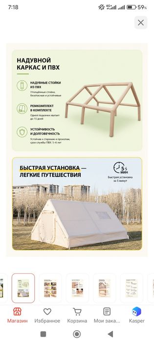 Продам большую палатку