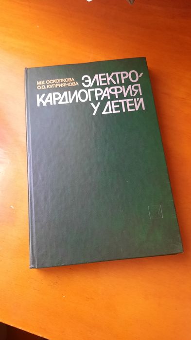 Продам книги по педиатрии.