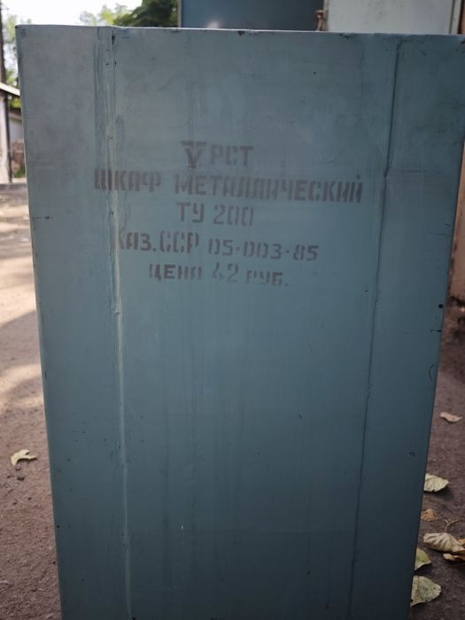 продам сейф металлический