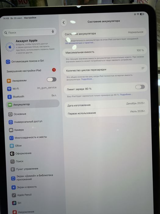 Продам Apple iPad Pro M5 2025 Black WiFi!