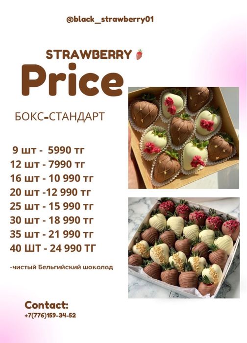 Клубника в шоколаде