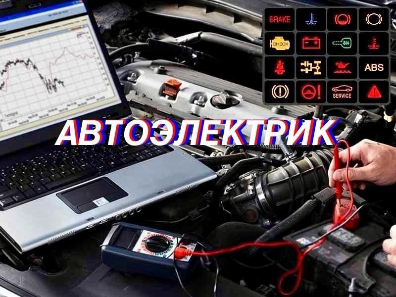 Автоэлектрик Каскелен Карасай