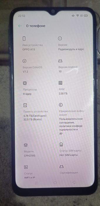 Продам телефон без минуса