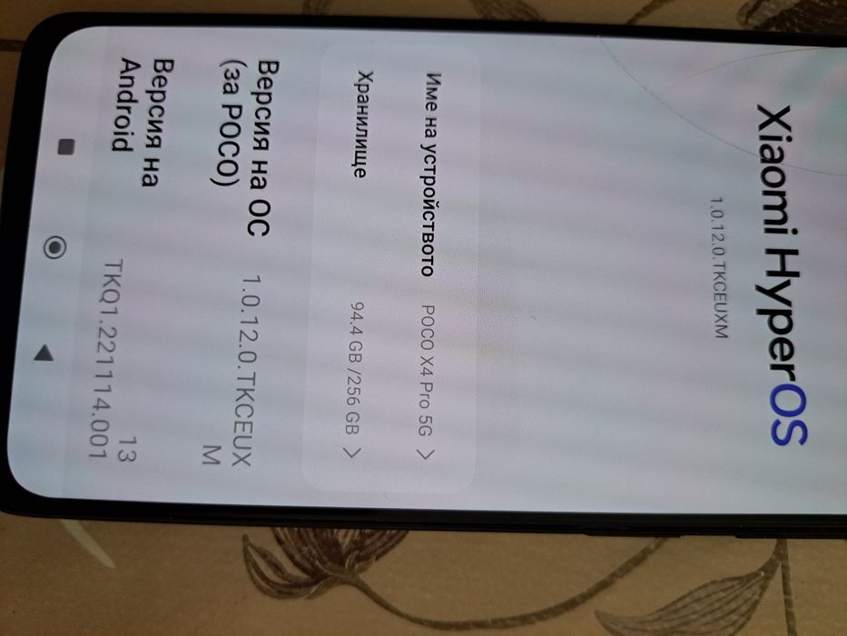 POCO X4 Pro 5G – 256 GB / 8 GB RAM | HyperOS | Отлично състояние