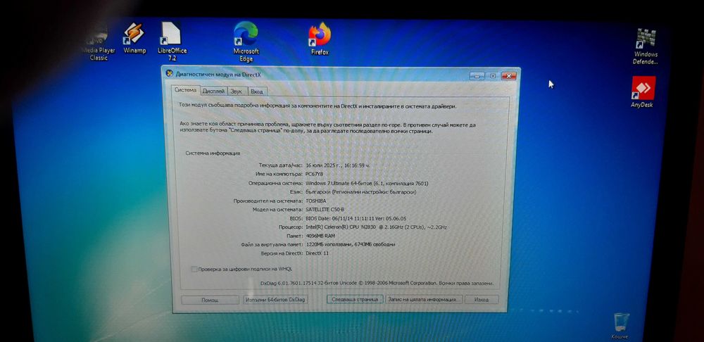 Лаптоп Toshiba Satellite C50-B-14D. Перфектен + чанта за лаптоп