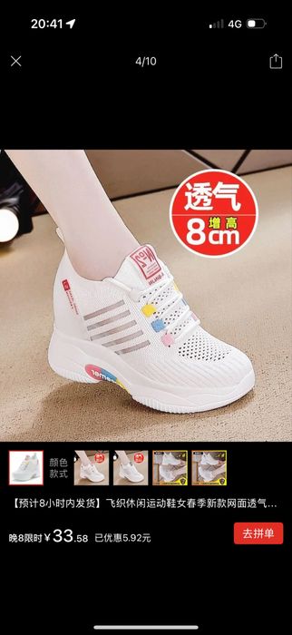 Кроссовки на платформе