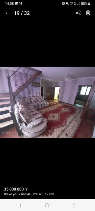 Продам Дом Үй сатылады