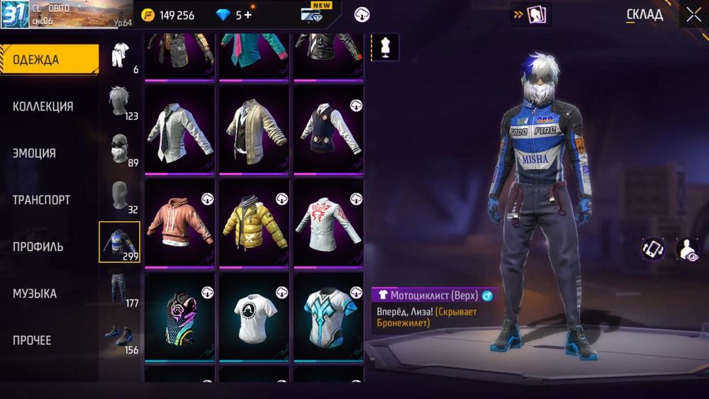 Фри фаер акаунт