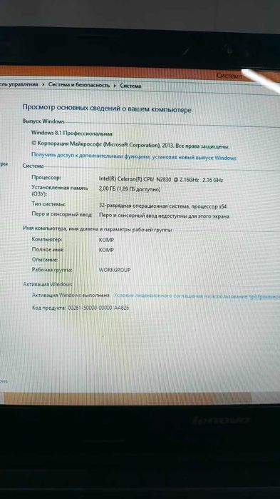Lenovo G50-30 / Celeron / 2GB / HDD 320GB