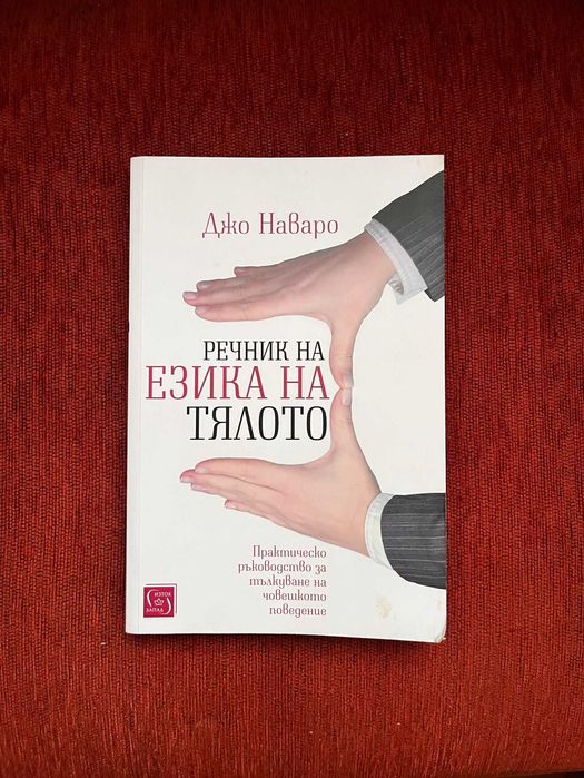 Книги - психология, личностно развитие, предприемачество