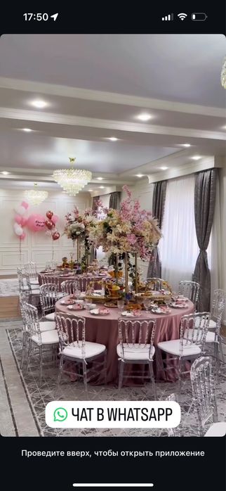 Аренда стол на 12чел