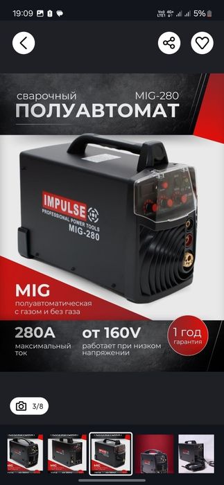 Svarka aparat Impulse kempi svarkala