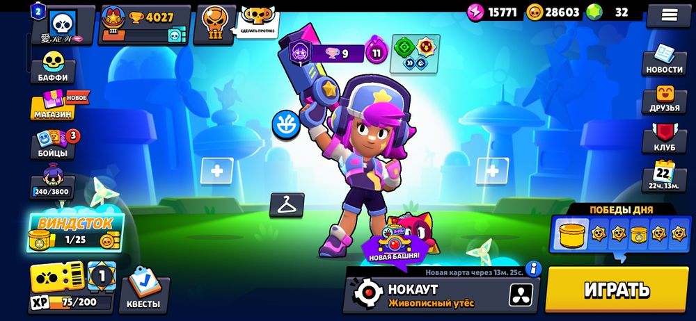 Продам аккаунт Brawl Stars

На аккаунте:

- 4027 кубков;
- 40 бойцов;