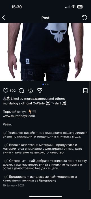 Тениска на Murda Boyz