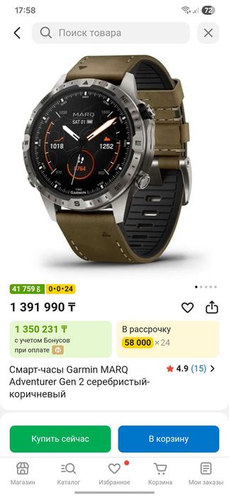 Garmin Marq Adventurer Gen 2