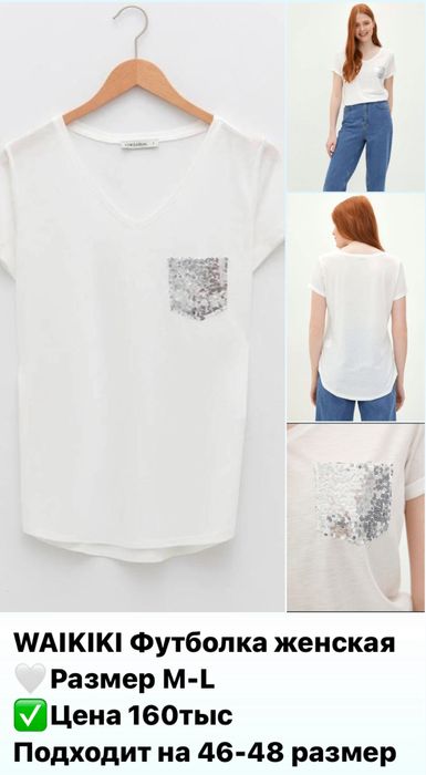 Футболки женские