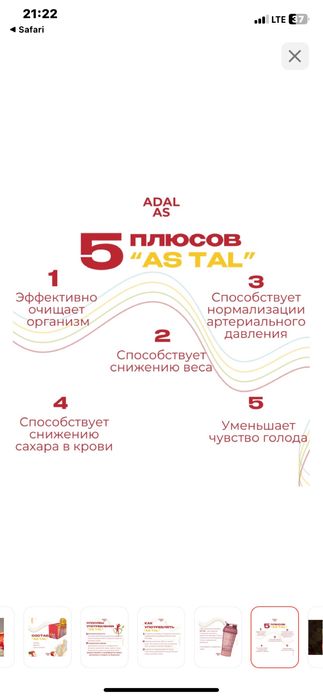 As Tal дополнительное питание 20 штук