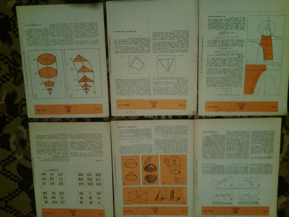 учебници и пособия по (висша) математика и физика