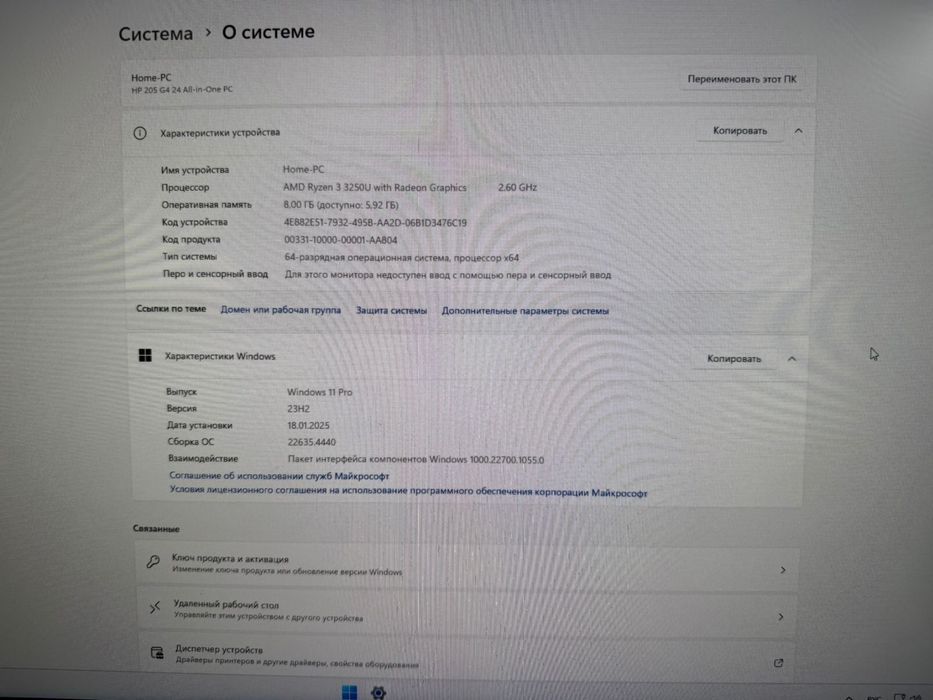 Моноблок HP 205 Ryzen 3