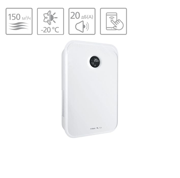 Приточно-вытяжная система очистки воздуха. Бризер FUNAI