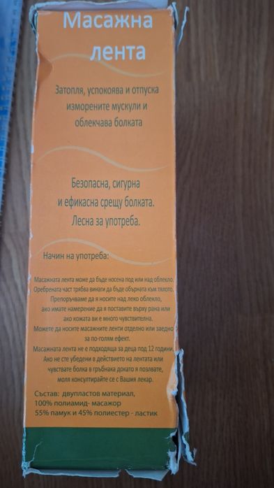 Продавам Космодиск