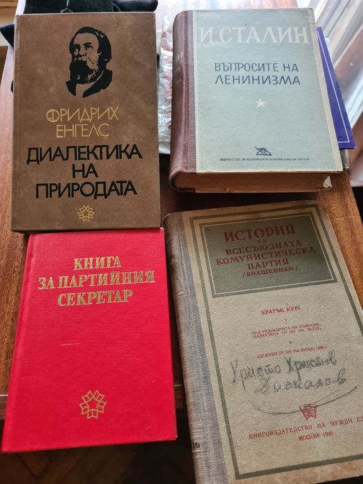 Книги Маркс и Енгелс