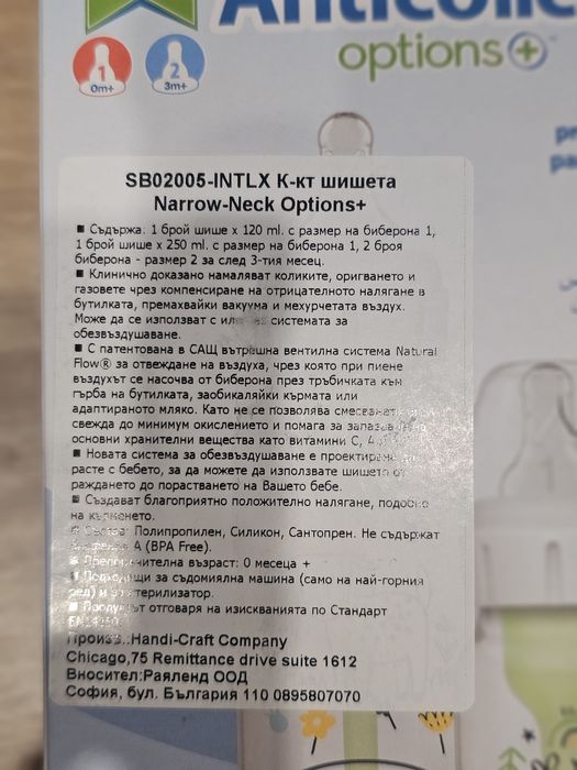 Продавам нов комплект бебешки бутилки на Dr. Brown's